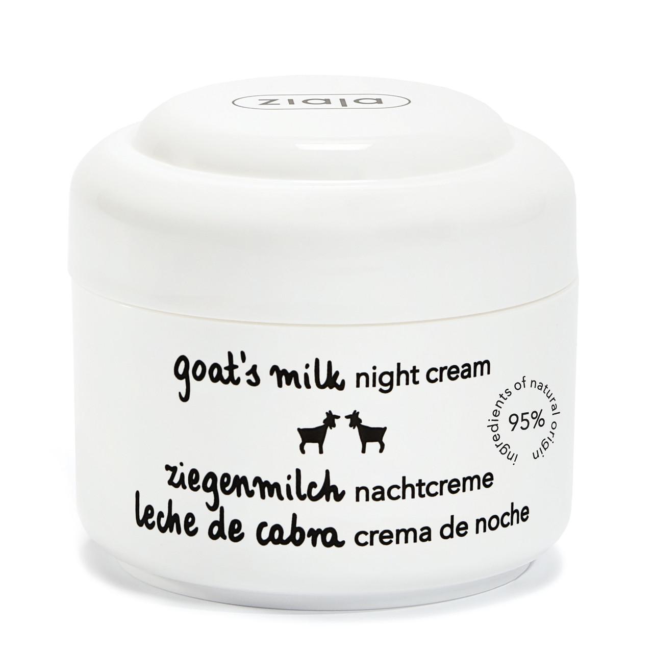Ziaja Goat's Milk Night Cream 50ml Image 1