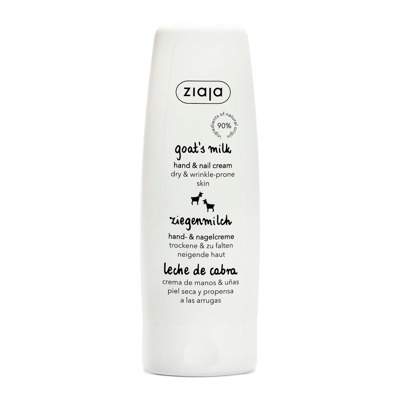Ziaja Goat's Milk Hand & Nail Cream 80ml Image 1