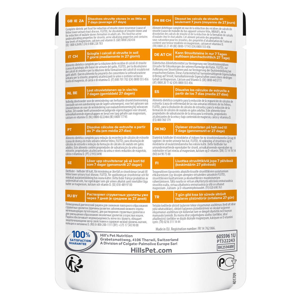 Hill's Prescription Diet c/d Multicare Urinary Care Wet Cat Food Chicken 12x85g Pouch Image https://cdn11.bigcommerce.com/s-g585yu857h/images/stencil/1280w/products/16532/32095/d-Multicare-Urinary-Care-Wet-Cat-Food-12x85g-Pouch__00623.1780905336.jpg1